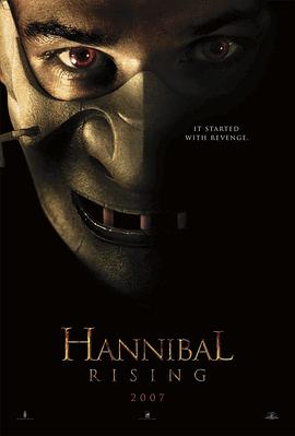 少年汉尼拔 Hannibal Rising[电影解说]